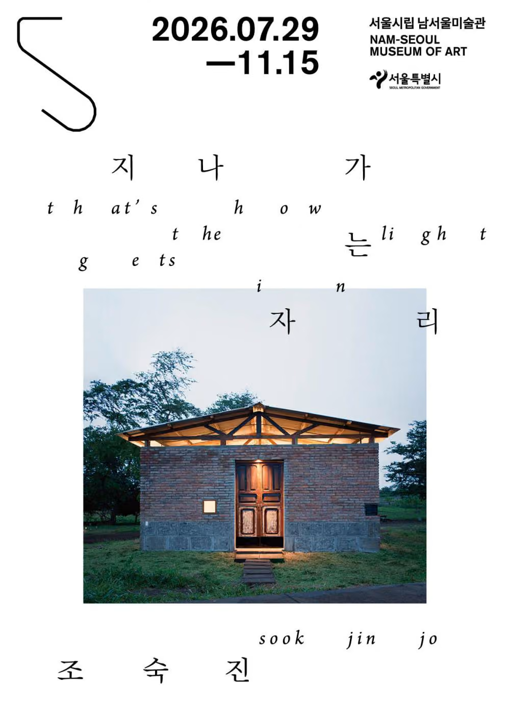 포스터